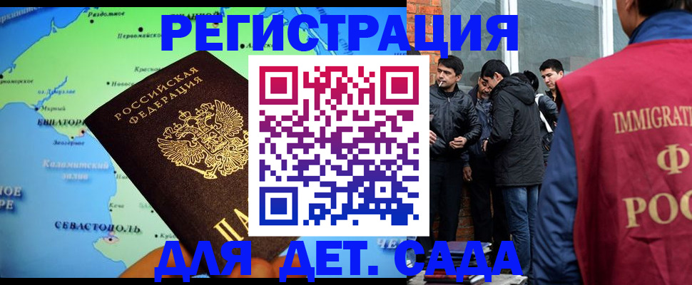 прописка ребенка в Хвалынске